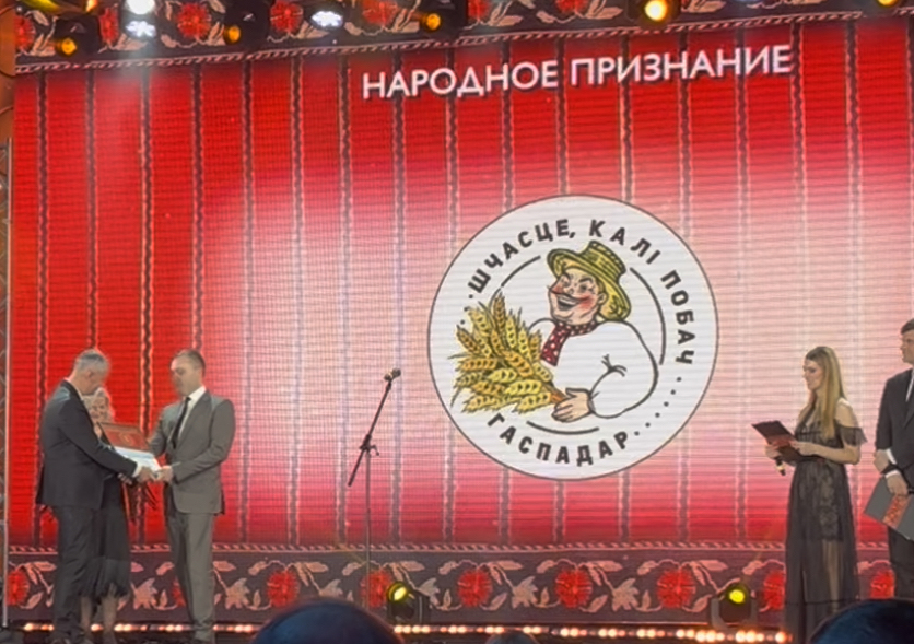 Гаспадар благодарит потребителей за, поистине, народное признание
