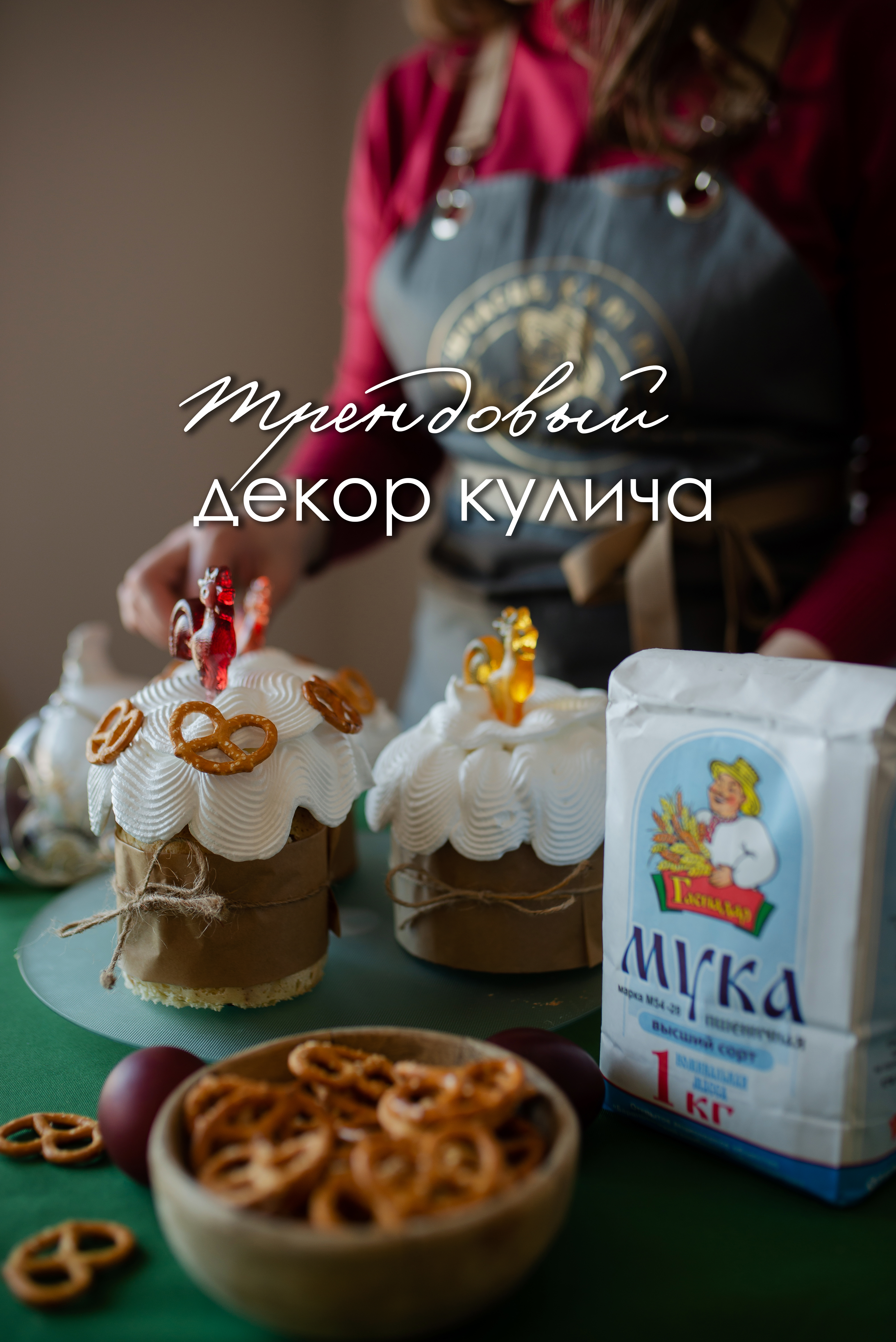Пасхальная симфония: укпашаем куличи с любовью и фантазией