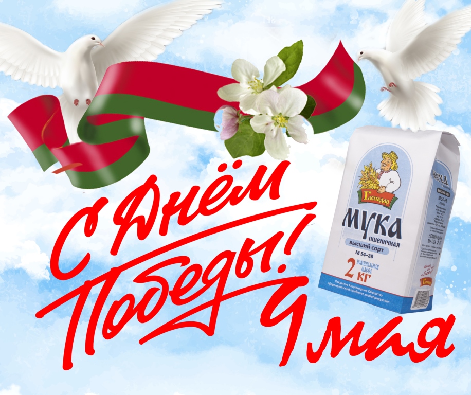 Gaspadar thanks to the soldiers of Victory Gaspadar thanks to the soldiers of Victory