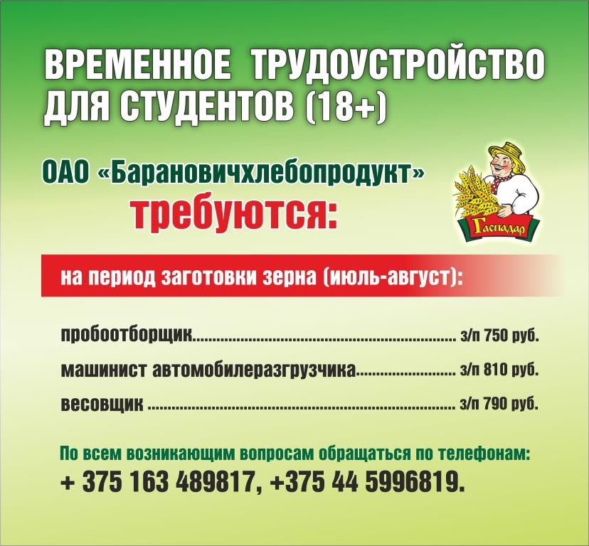 объявление2.jpg