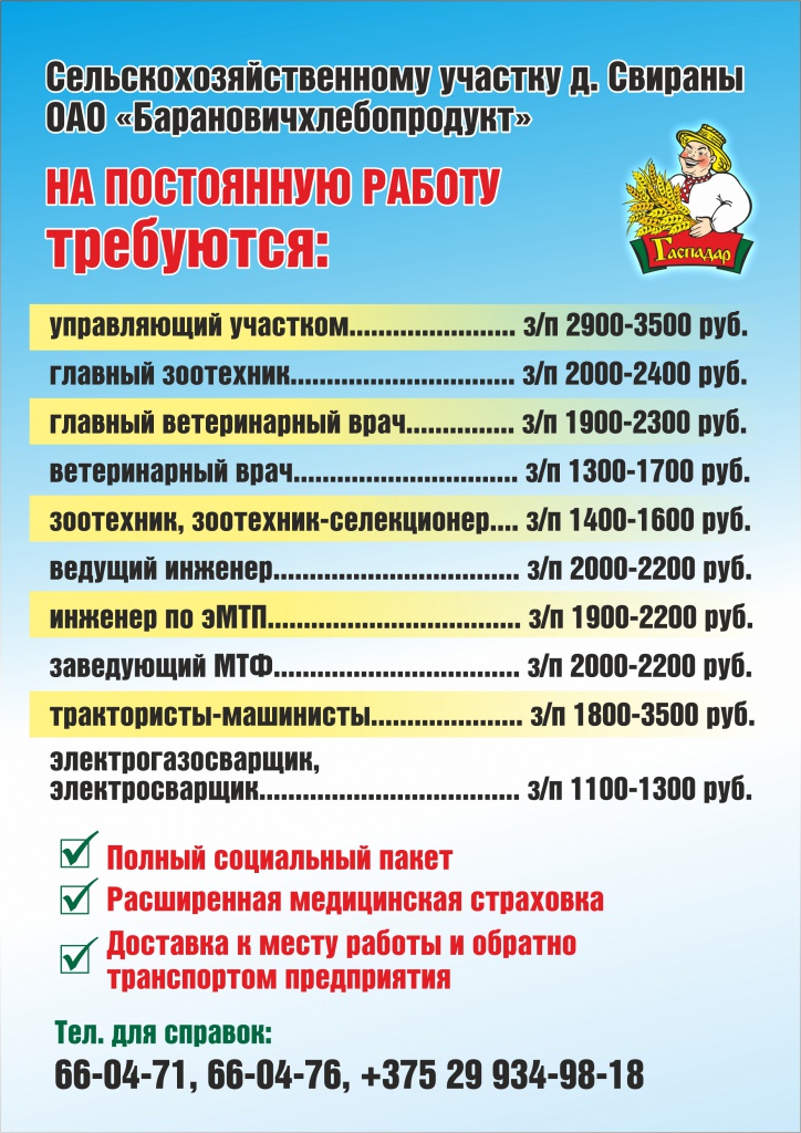 объявление3.jpg