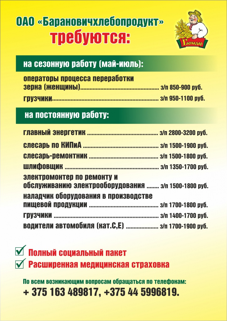 объявление1.jpg